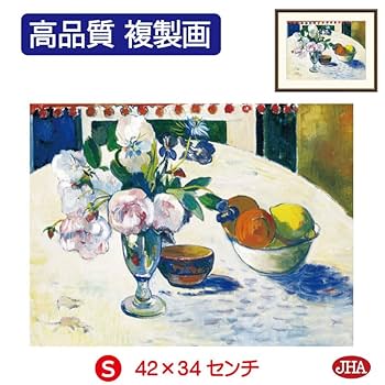 ゴーギャン、【青いアイリスとオレンジとレモン】、希少な画集画 Amazon.co.jp: JHA 絵画 アート額絵 世界の名画 ゴーギャン